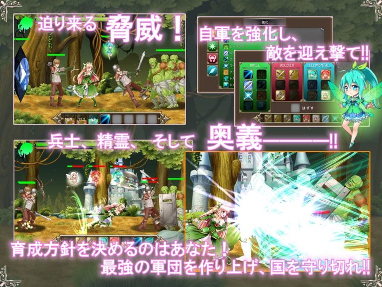 Princess Defender~The Story of the Spirit Princess Eltrise~ Adult Game Screenshot (1)