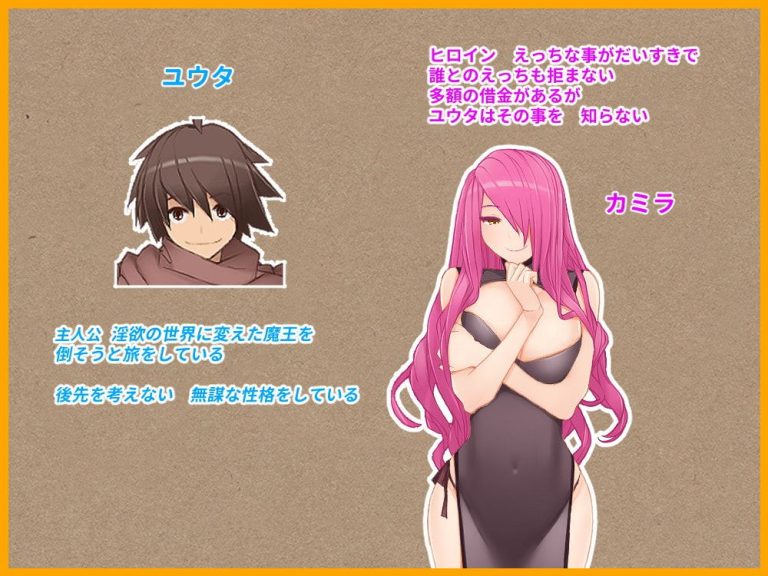 Succubus Hunter and the Impulsive Hero MTL Adult Game Screenshot (1)