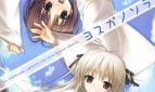 Yosuga no Sora Adult Game Cover