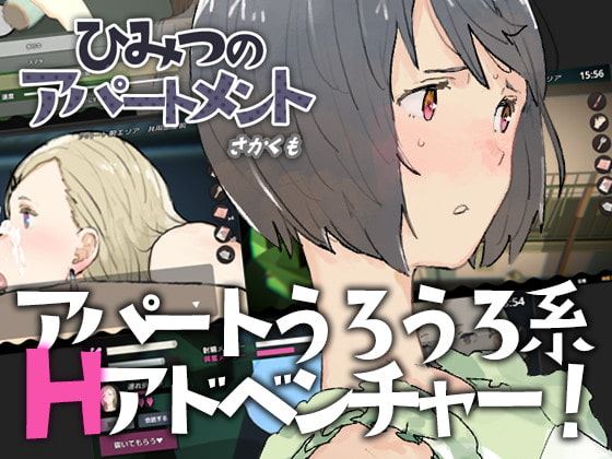 Himitsu no Apartment cover