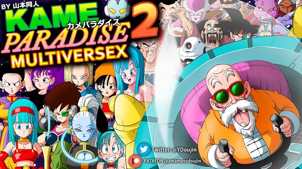Kame Paradise 2 Multiversex Uncensored Version cover