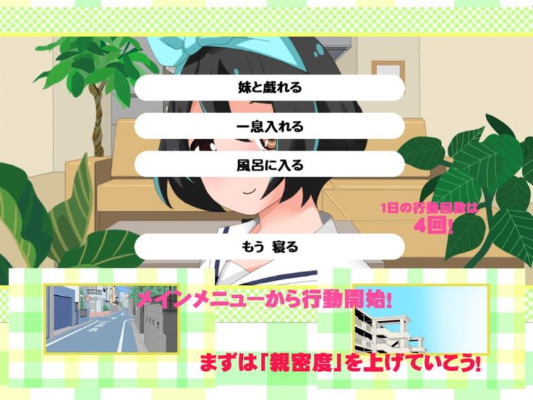 My Little Sister Came To My House Adult Game Screenshot (1)