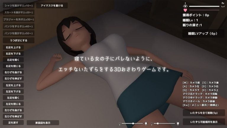 Neterukojiri 3D Adult Game Screenshot (1)