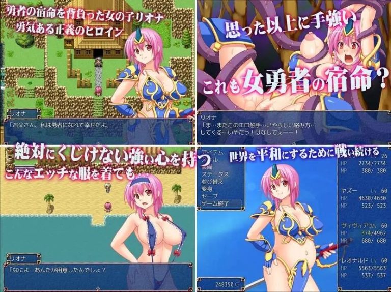 Reona the Changing hero Adult Game Screenshot (1)