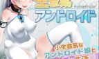 Saucy Android Girl Cover