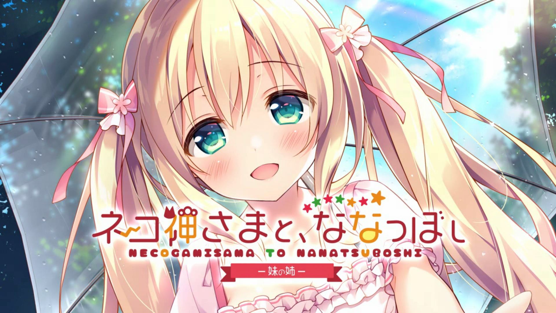 The Seventh Sign: Mr.Sister cover