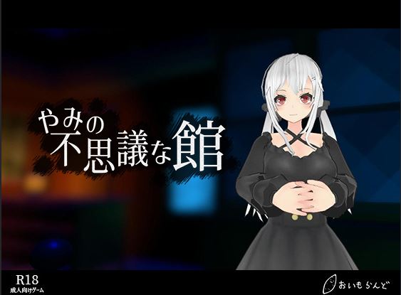 Yami’s Wonder Mansion cover