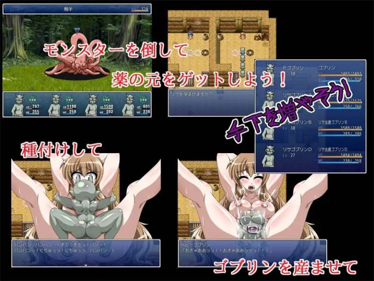 Goblin Attack ~The Little Tale of the Vengeful Goblin Adult Game Screenshots (1)