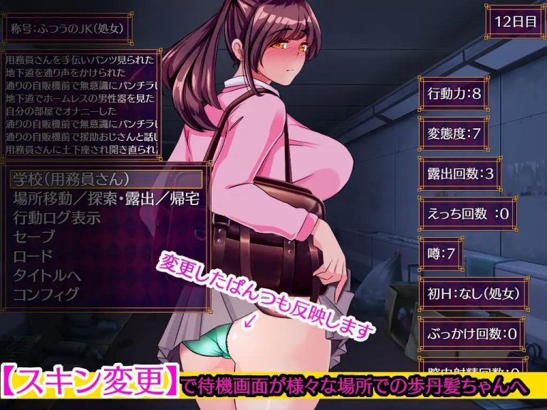 Inferior Genes and Ponytails Adult Game Screenshots (3)