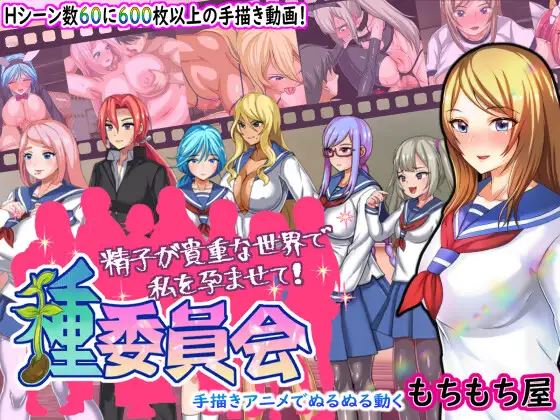 Species Committee cover