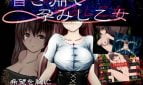 A Girl Gets Pregnant in the Darkness Adult Game Cover