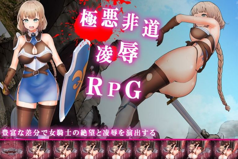 Black Knight Knight of Insult Adult Game Screenshots (1)