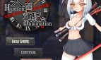 Human Domination Adult Game Cover