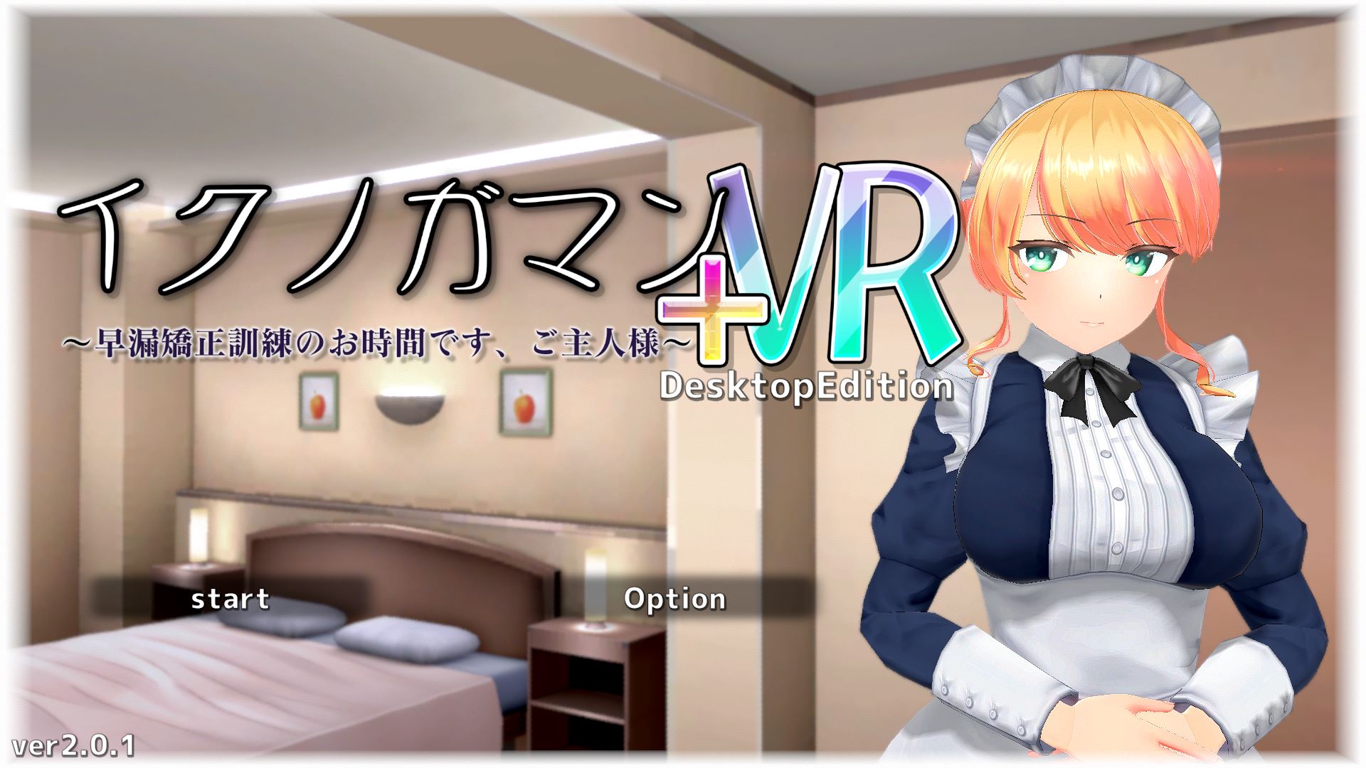 It’s time for premature ejaculation correction training Master cover