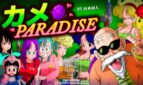 KAME PARADISE Adult Game Cover
