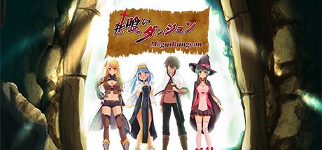 MeguiDungeon cover