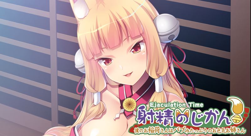 Ejaculation Time – Mommy Play with a Super-Sexy Fox Girl cover