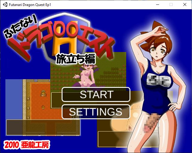 Futanari Dragon Quest Unofficial Unity Remake Ep1 cover