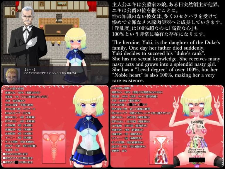 Kicking Sex Knight Yuki Adult Game Screenshots (1)