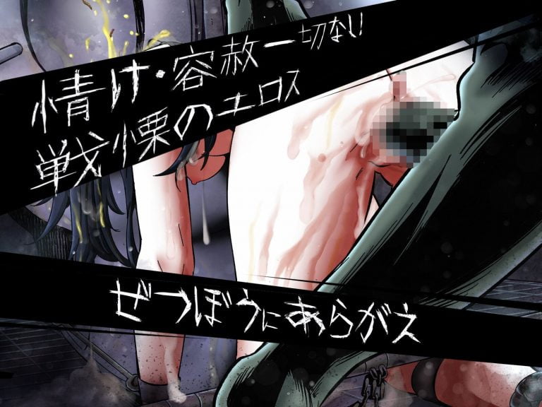 Lewd Realm Sacrifice Araka A JK Exorcist Horror RPG Adult Game Screenshots (1)