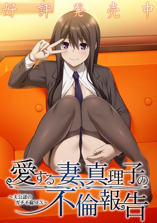 My Dear Wife, Mariko’s Report cover