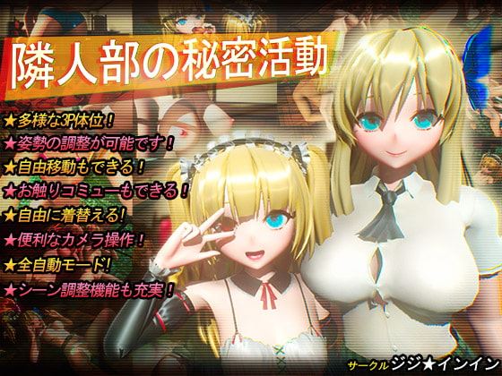 Nieghbor’s Club Secret Activities cover