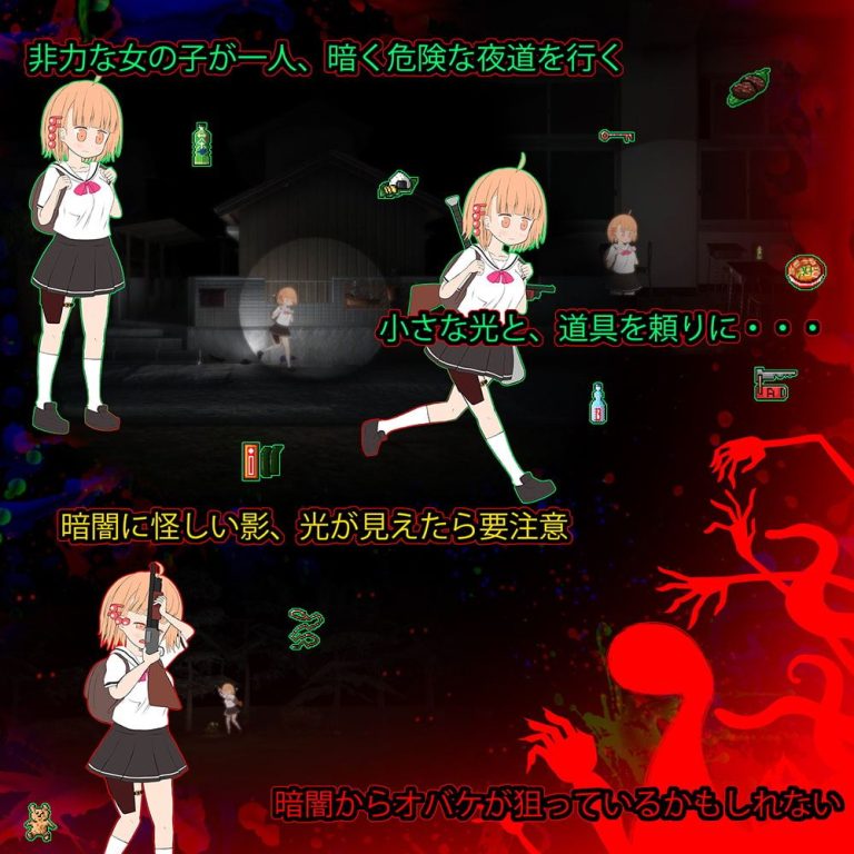 Night Road Adult Game Screenshot (1)