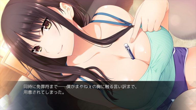 Onee Chan no Yuuwaku Adult Game Screenshots (1)