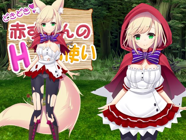 Red Riding H Errand cover