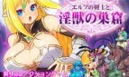 The Elven Swordswoman and the Den of Lewd Beasts Adult Game Cpver