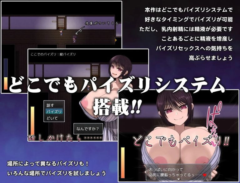 Titty Fuck Mystery Of Hot Spring In Adult Game Screenshots (1)