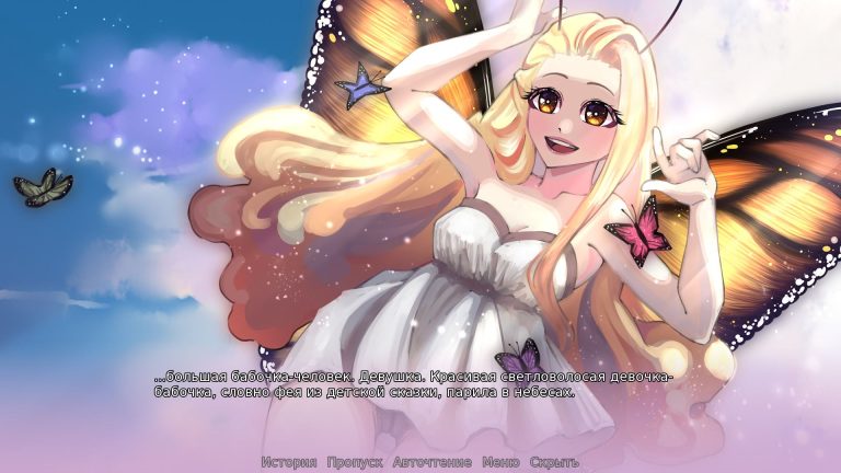 Blue Butterfly Adult Game Screenshots (1)