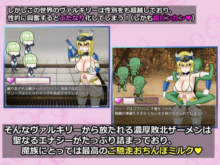 Futanari Sen Otome Sari’s Record of Conquering Dirty Demons Adult Game Screenshots (1)