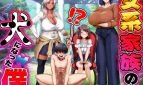 I Become the Dog In a All Female Household Adult game Cover