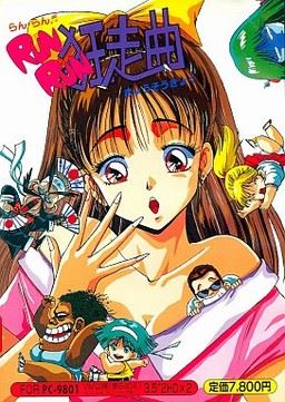 Run Run Kyousoukyoku cover