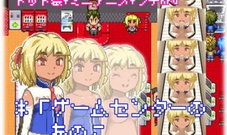 That girl at the Game Center - 1.11 18+ Adult game cover