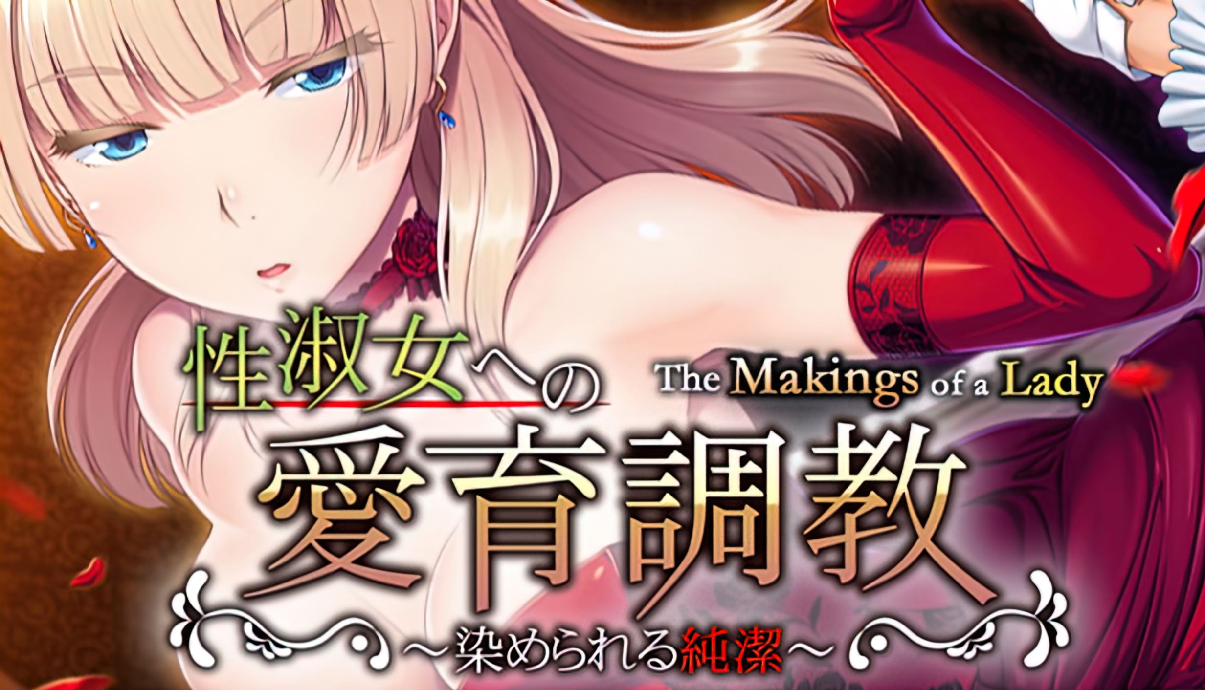 The Makings of a Lady Purity Yours to Defile cover