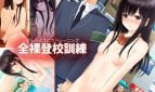 Total Nudity School Training Adult Game Cover