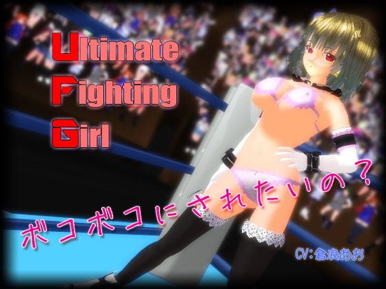 Ultimate Fighting Girl cover