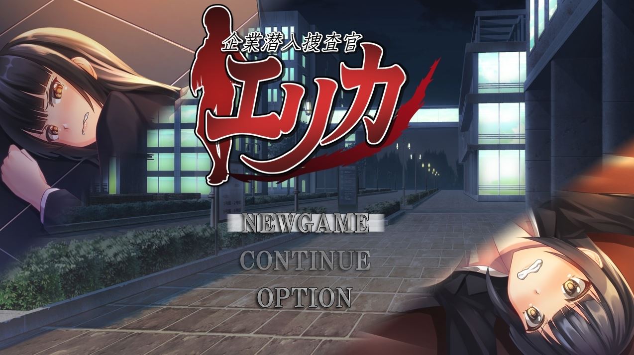 Corporate Undercover Investigator Erica cover