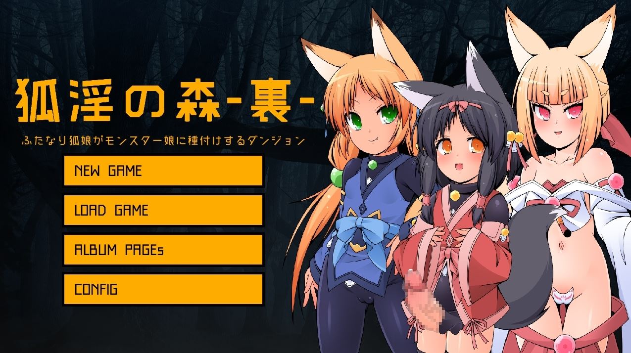 Fox Indecent Forest: A dungeon where a fox girl seeds a monster girl cover