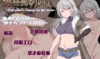 Grace of the Labyrinth Town Adult Game Cover