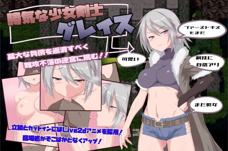 Grace of the Labyrinth Town Adult Game Screenshots (1)