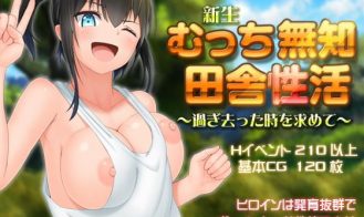 MUCCHIMUCHI Busty Bumpkin's Bumpin' and Humpin - 1.0 18+ Adult game cover