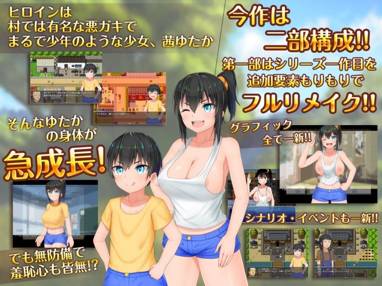 MUCCHIMUCHI Busty Bumpkin’s Bumpin’ and Humpin Adult Game Screenshots (1)