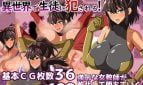 PE Teacher Natsuha Gets Violated By Her Students In Another World Adult Game Cover