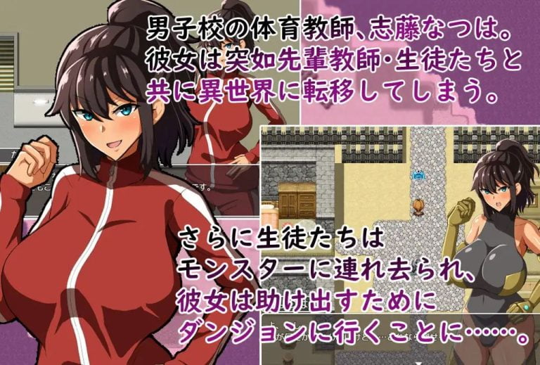 PE Teacher Natsuha Gets Violated By Her Students In Another World Adult Game Screenshots (1)