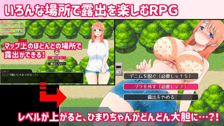 Rural JK Exhibitionist 2 Adult Game Screenshots (1)