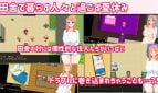 Rural JK Exhibitionist 2 Adult Game Screenshots (4)