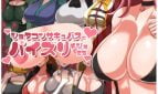 Shota Loving Succubus and The Paizuri Sluts Adult Game Cover
